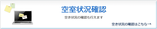 インターネット予約