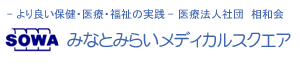 みなとみらいメディカルスクエア